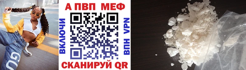 Alpha PVP кристаллы  Купить где  Маркс 