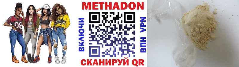 Метадон мёд  Купить закладки  Маркс 