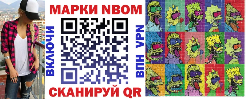 Купить закладки  Маркс  Марки NBOMe 1,5мг 